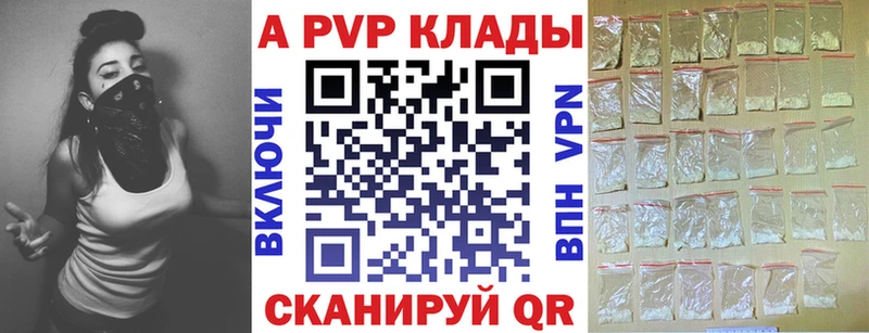 Альфа ПВП Соль  блэк спрут онион  Ряжск  как найти закладки 