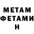 МЕТАДОН VHQ Devil 04