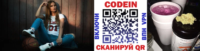 MEGA ссылка  Ряжск  Кодеин напиток Lean (лин)  сколько стоит 