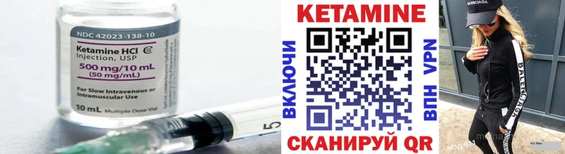 Кетамин VHQ  купить закладку  Ряжск 