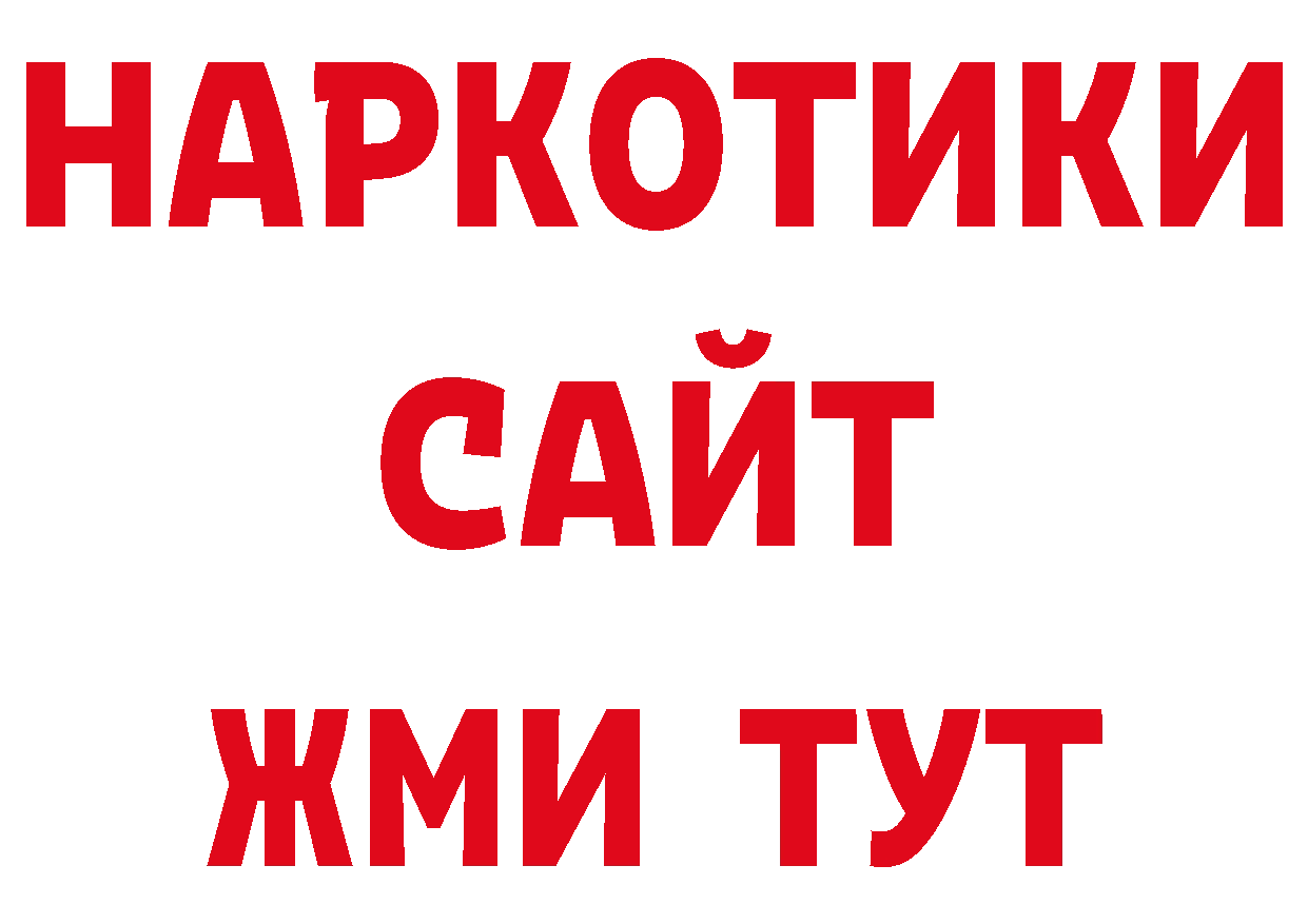 Героин Афган ССЫЛКА darknet ссылка на мегу Ряжск