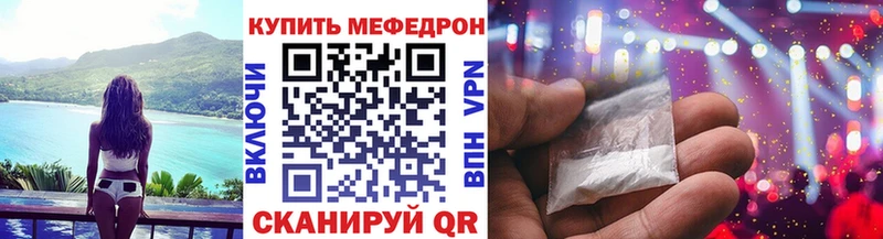 МЯУ-МЯУ mephedrone Ряжск